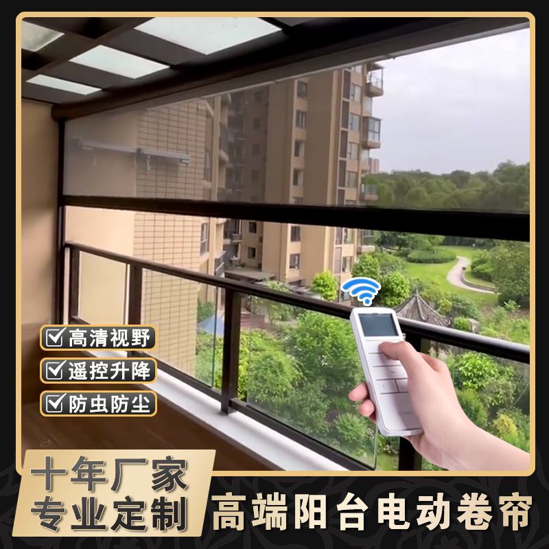 Balcony Electric Screen Window, Smart Windproof Roller Shutter, Automatic Lifting and Lowering, Remote Control, Blackout, Rainproof, Mosquito-Proof Curtain Balcony Electric Screen Window, Smart Windproof Roller Shutter, Automatic Lifting and Lowering, Remote Control, Blackout, Rainproof, Mosquito-Proof Curtain