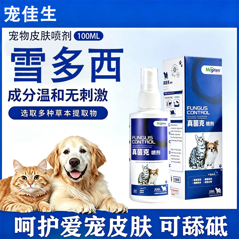 Winter Five Snow West Antibacterial Spray for Pet Skin Diseases, Specialized Disinfectant Spray for Cat and Dog Skin, Universal Use Winter Five Snow West Antibacterial Spray for Pet Skin Diseases, Specialized Disinfectant Spray for Cat and Dog Skin, Universal Use