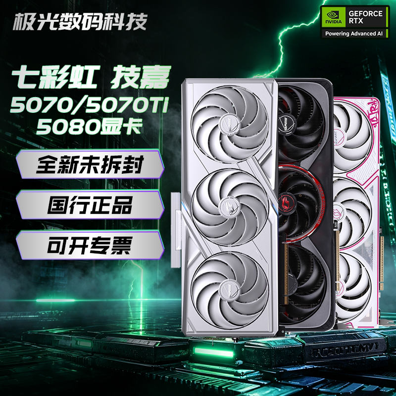 Красочная компьютерная дискретная видеокарта RTX5070/5070Ti/5080/5090D Tomahawk класса люкс Vulcan AD Изображение 1