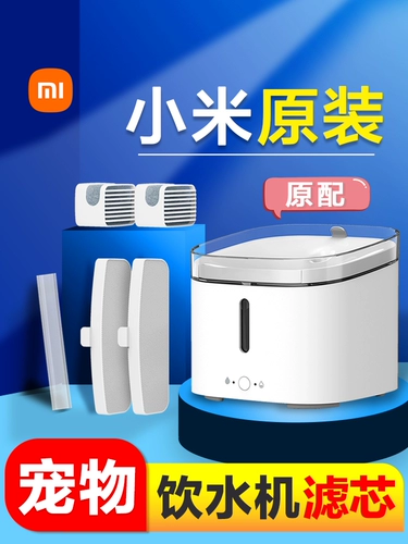 Xiaomi, оригинальный умный комплект, сменные аксессуары