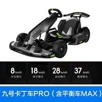 № 9 Kart Pro (внутренний сбалансированный автомобиль Max) -Новая обновленная версия [Activity]