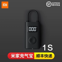 Миджия пустое Бао 1s [SF Express]