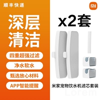 [SF Express] Элемент фильтрации питьевой машины для питомца*2 комплекта