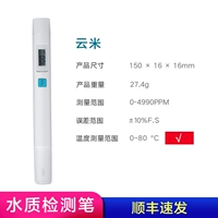 [TDS Original Yunmi] Ручка для проверки качества воды + JD Express