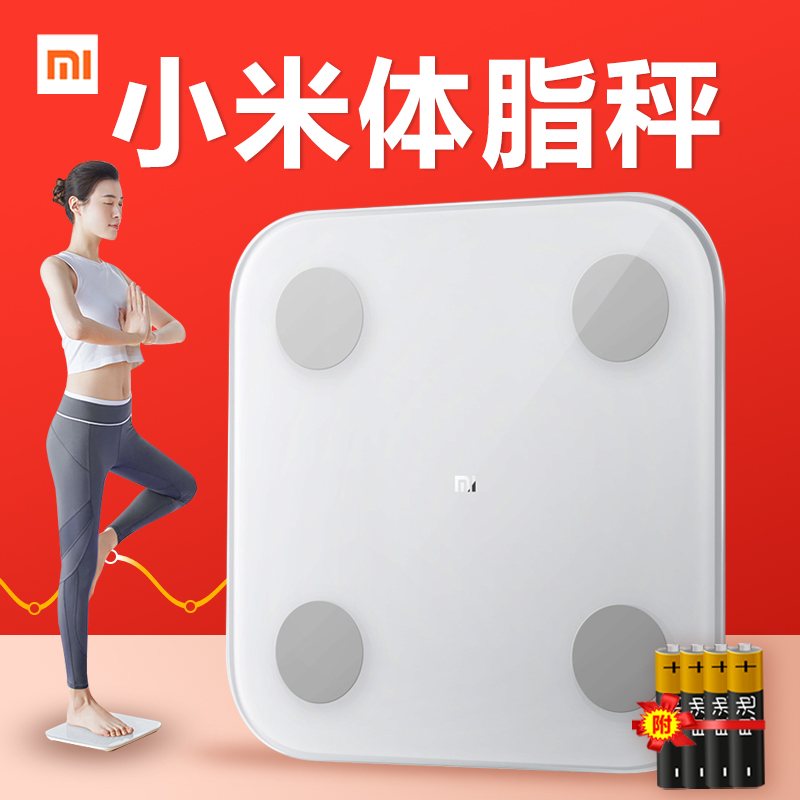 Xiaomi Body Fat Scales 2 Generations of Mijia Smartphone Professional Precision Adult Weight Loss Electronic scale Mini healthy Domestic fat Weight Weight Men and Men