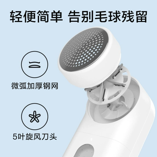 Xiaomi mi mao ball prosper home electrice зарядка для зарядки шерстяная шерсть шариковая машина для цветочных шерсти Raipan шерсть