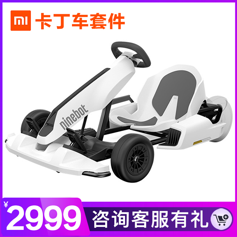 Xiaomi Balance Car 9 modified Cardin car kit Adult Scooter Children Electric Motor Car Adult Drift Racing