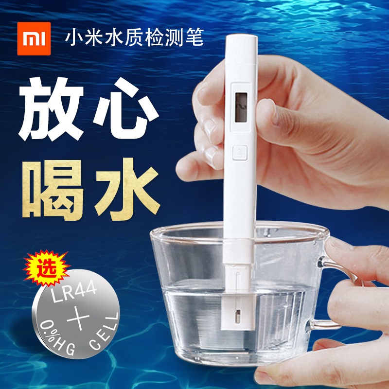 Xiaomi TDS Water Quality Detection Pen Domestic Water Quality Meters Drinking Water Monitors Water Purification Tap Water Tester