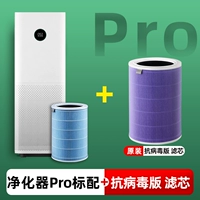 Очистчик Pro+антибактериальный антивирусный элемент антивирусного фильтра