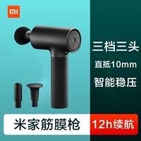 Mijia Rucky Fascia Fun