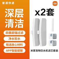 【Xiaomi Original】 Фильтр питьевой машины для питомцев*2 комплекта