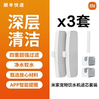 [SF Express] Элемент фильтрации машины для домашних животных*3 Наборы
