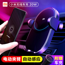 Xiaomi wireless car charging 20W electric mobile phone holder car with high speed flash charge automatic induction vehicle charger