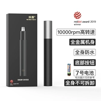 Мини-нос майоджян Hn1-Gentleman Black [Xiaomi youpin]