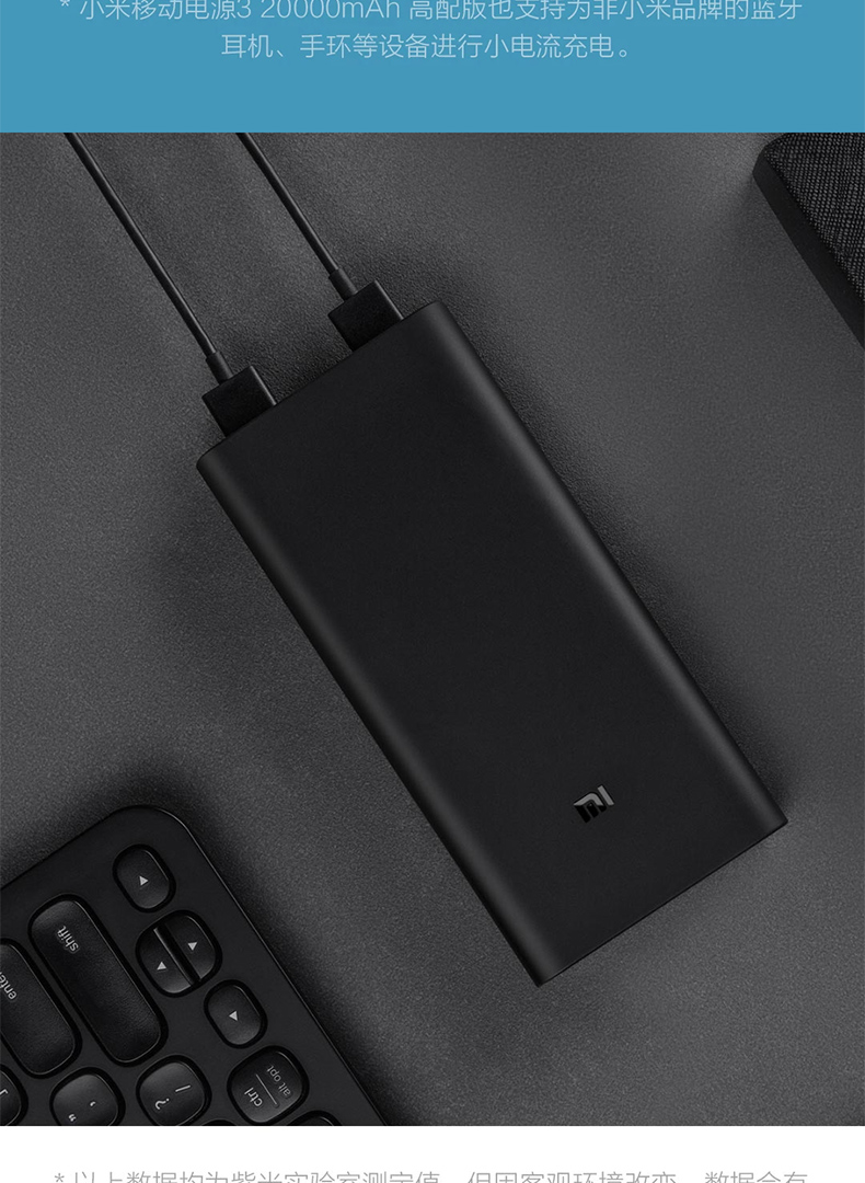 Millet điện thoại di động 3 20000mAh phiên bản cao cầm tay ngoài trời hai chiều sạc nhanh dung lượng lớn phổ quát sạc kho báu - Ngân hàng điện thoại di động sạc dự phòng umetravel