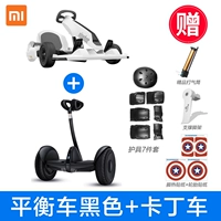 Xiaomi, беговел, чехол для проездного, черный картинг с аксессуарами
