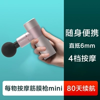 [Yunmai] Каждый карманный фасция мини -порошок (экологическая цепь Xiaomi)