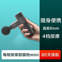 [Yunmai] Каждая карманная фасция Mini Grey (экологическая цепь Xiaomi)