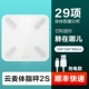Yunmai Mini2s Smart Body Fat Scale [29 Модель зарядки данных]+SFO