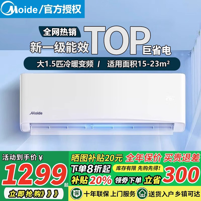 Special Offer: First-Class Energy-Efficiency Wall-Mounted Air Conditioner, Large 1P, Large 1.5 Hp, Dual-Use for Cooling and Heating, Suitable for Home Use in Bedrooms, Energy-Saving, Quiet, and Noise-Reducing Special Offer: First-Class Energy-Efficiency Wall-Mounted Air Conditioner, Large 1P, Large 1.5 Hp, Dual-Use for Cooling and Heating, Suitable for Home Use in Bedrooms, Energy-Saving, Quiet, and Noise-Reducing