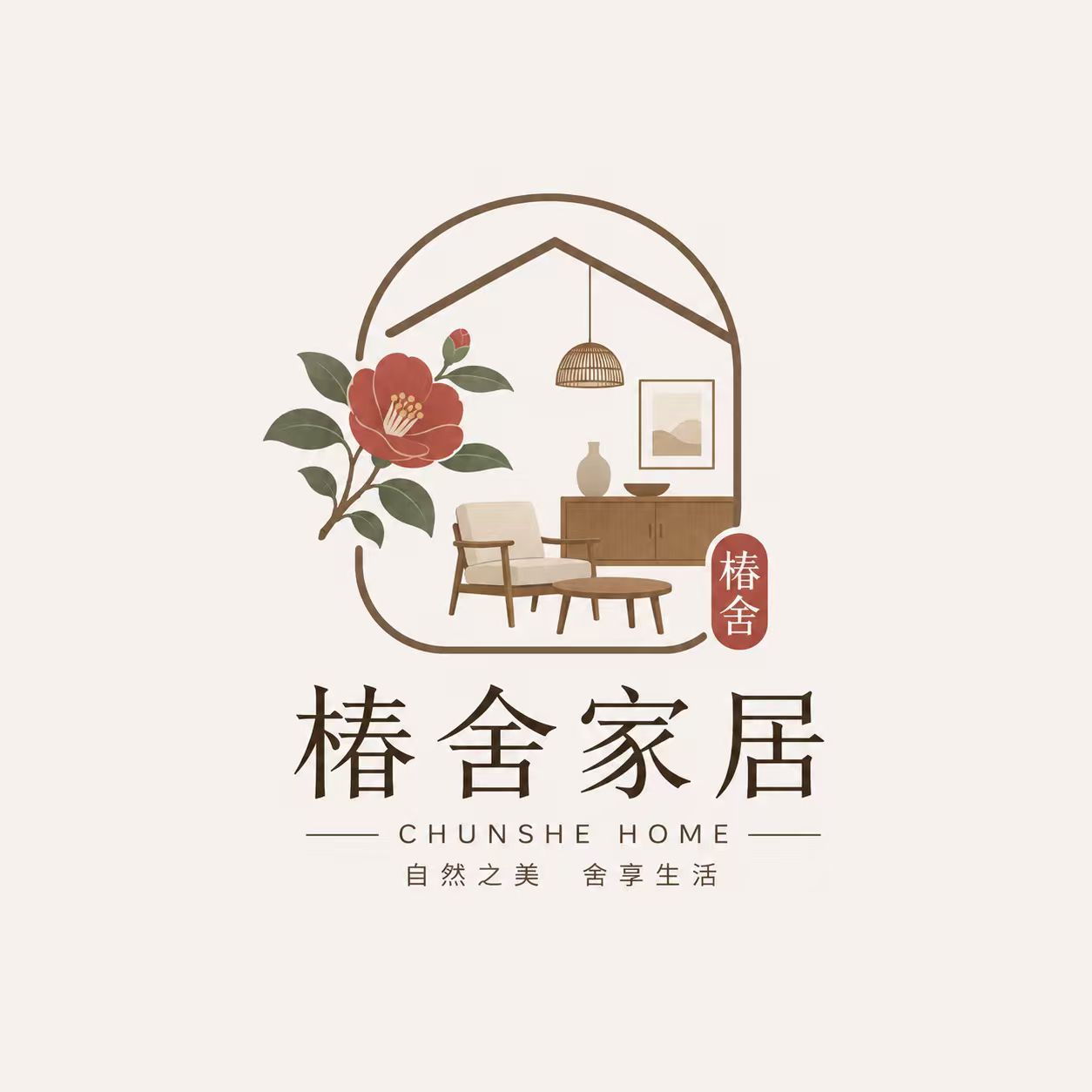 椿舍家居企业店