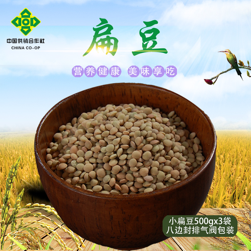 (Gansu specialty) lentils 500gX3 bags Gansu specialties Huining lentils small grain soldier bean grain