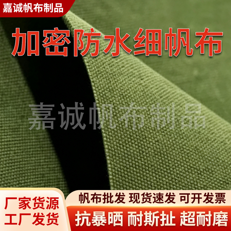 Thickened Canvas Fabric, Waterproof and Wear-Resistant, Silicone Canvas, Sunshade and Sun Protection, Old Canvas, Industrial Encrypted Canvas, Tarpaulin Thickened Canvas Fabric, Waterproof and Wear-Resistant, Silicone Canvas, Sunshade and Sun Protection, Old Canvas, Industrial Encrypted Canvas, Tarpaulin