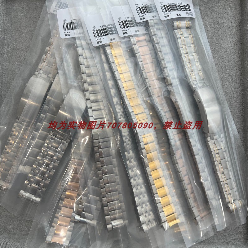 Original Suitable for Omega Seamaster 300 Original Speedmaster 150 Watch Chain Butterfly Fly Stainless Steel Watch Strap 600 Original Suitable for Omega Seamaster 300 Original Speedmaster 150 Watch Chain Butterfly Fly Stainless Steel Watch Strap 600