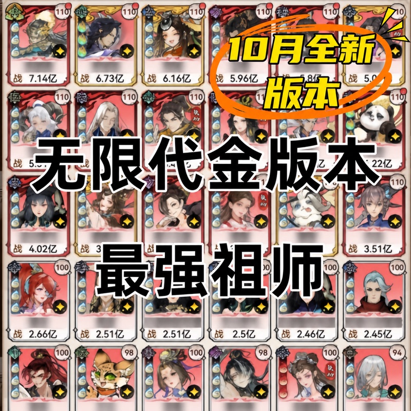 【Full Disciples + All Resources】Strongest Master Offline Version Infinite Vouchers Gm Backend/Unlimited In-App Purchase Hack