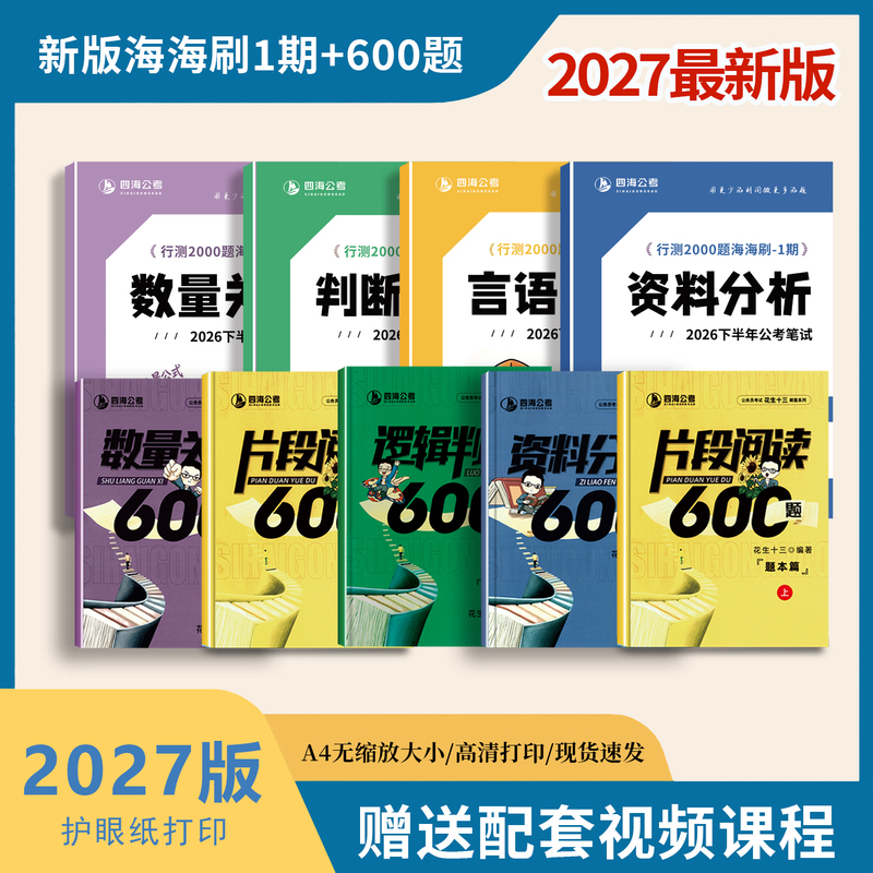 2027 Peanut Thirteen Series Practice Test Book: 600 Questions, 600 Multiple Choice Questions, 600 Fragment Questions