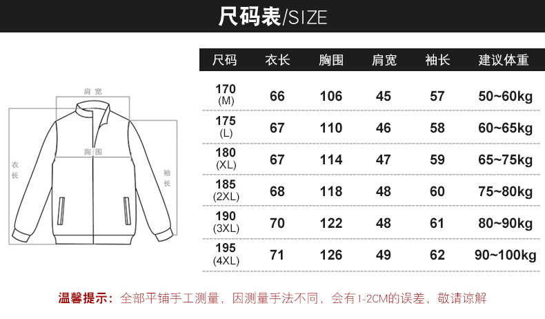 Blouson homme manches longues - Ref 3117556 Image 11