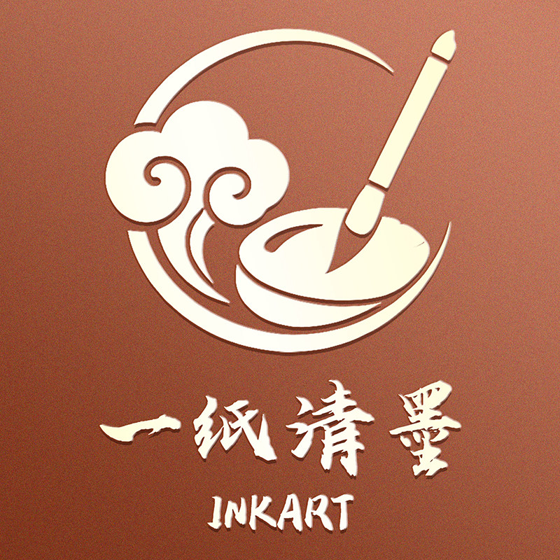一纸清墨文教用具专营店的LOGO