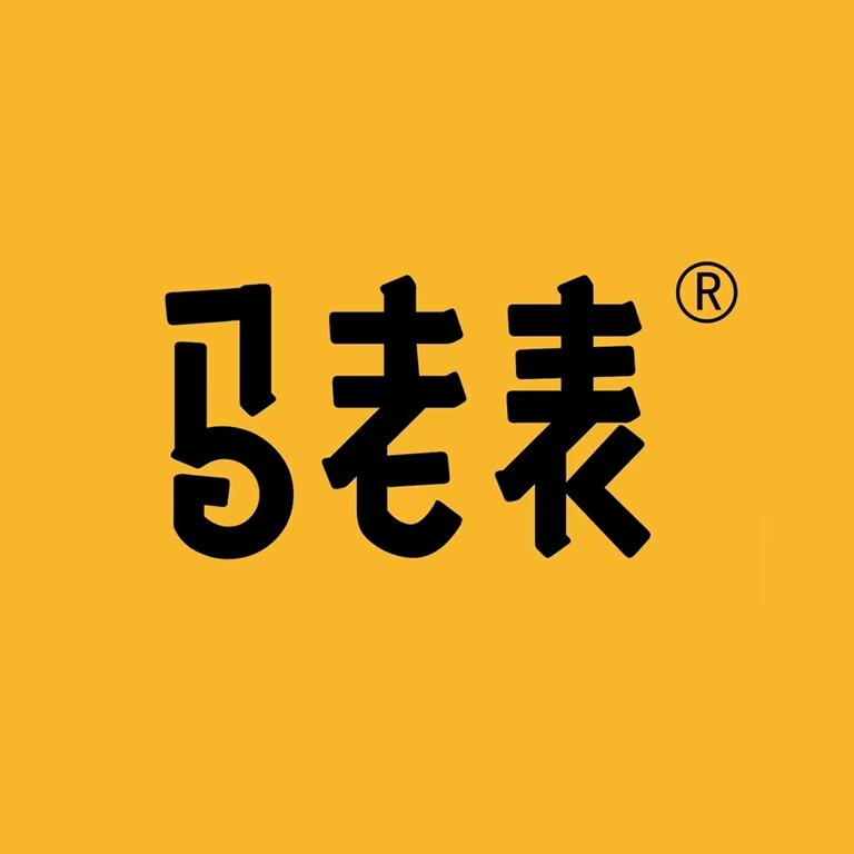 马老表鼎硕专卖店