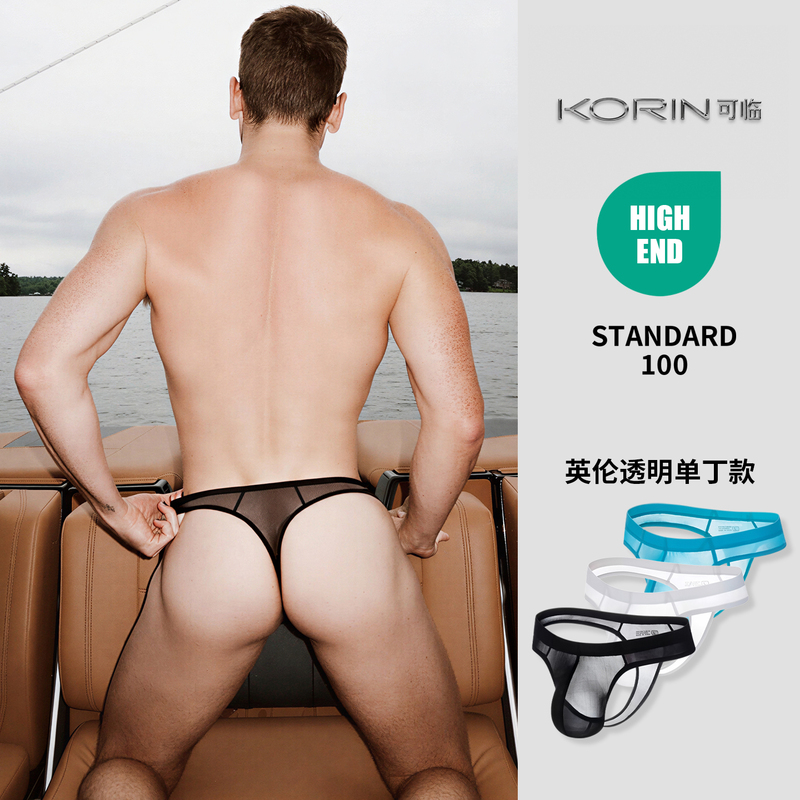 Two-Pack Men's Underwear, Semi-Transparent Ice Silk Breathable Low-Waist Thong, Sexy Butt-Lifting, Pure Desire Temptation, Fun and Sexy Two-Pack Men's Underwear, Semi-Transparent Ice Silk Breathable Low-Waist Thong, Sexy Butt-Lifting, Pure Desire Temptation, Fun and Sexy