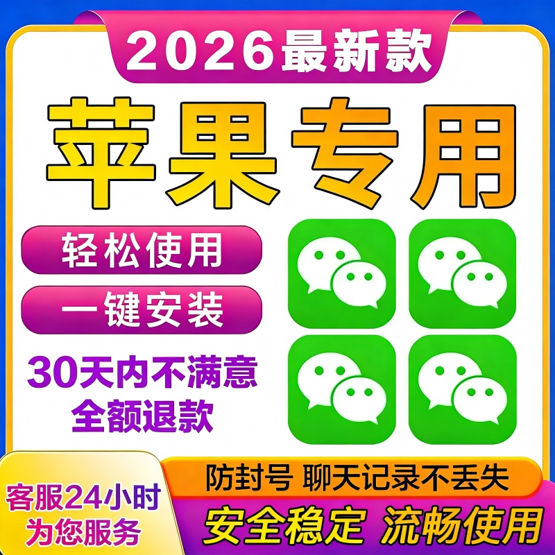 2026 New Model Apple Vxiostf Wechat Clone with Permanent Access, Multi-Functional Dual Phone for Efficient Work and Life 2026 New Model Apple Vxiostf Wechat Clone with Permanent Access, Multi-Functional Dual Phone for Efficient Work and Life