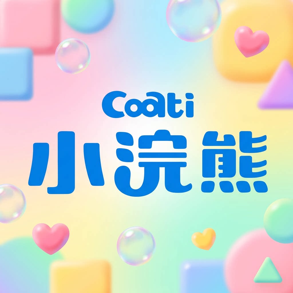 coati小浣熊原源缘专卖店