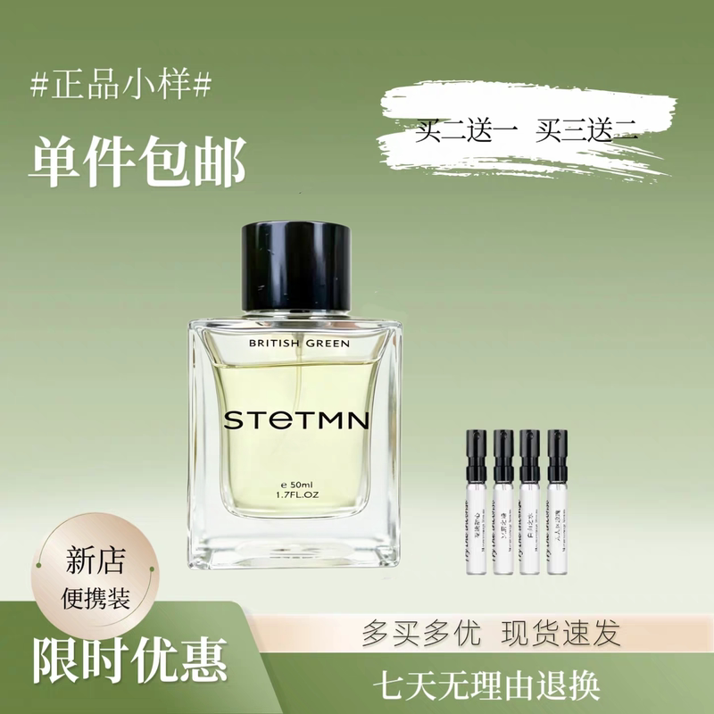 Stetmn Perfume: Shidi Land of the Soul, Green Tone, British Memory Grey, Emerald Valley, Blackcurrant Island Perfume Sample