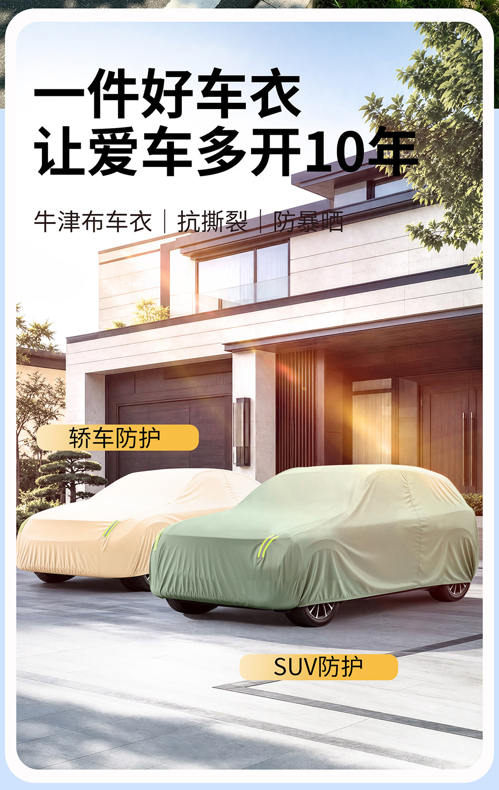 Oxford cloth car cover, sun protection, rain protection, heat insulation, dust protection, thickened sunshade, full exterior cover, snow protection, all-season use