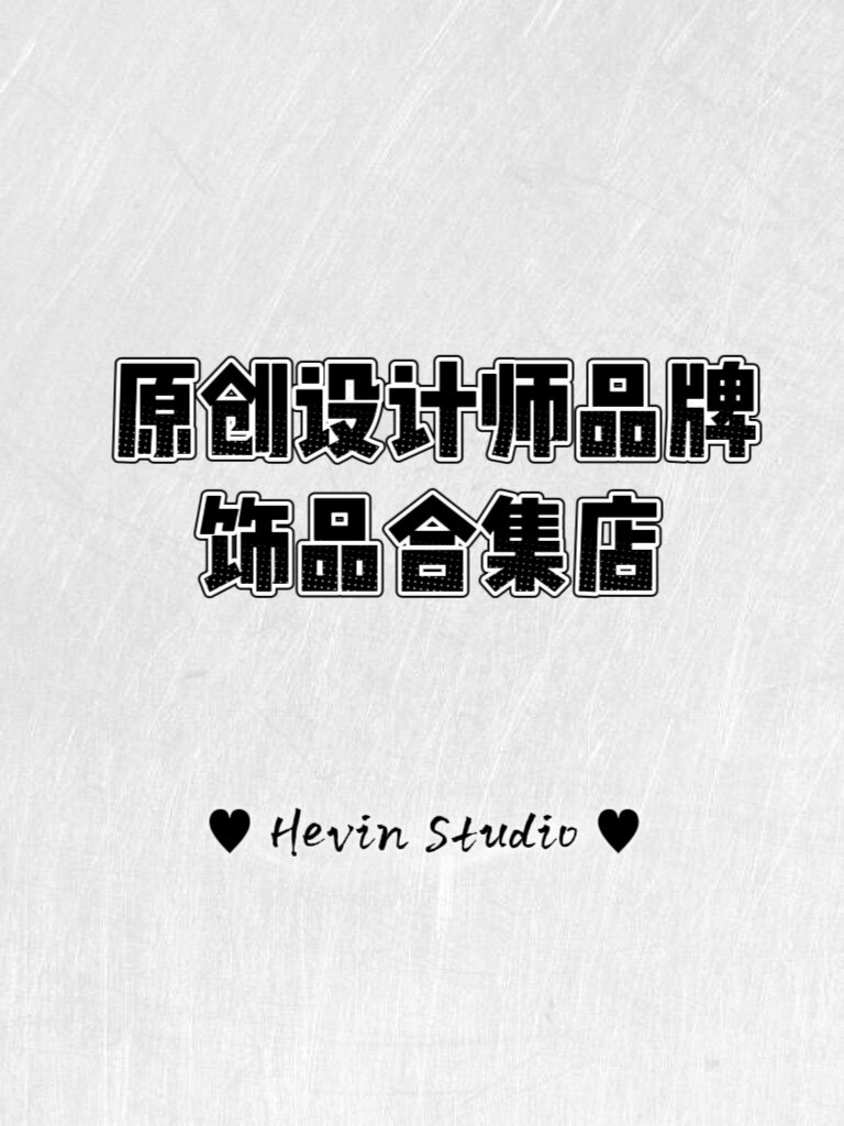 设计师原创品牌饰品合集店的LOGO