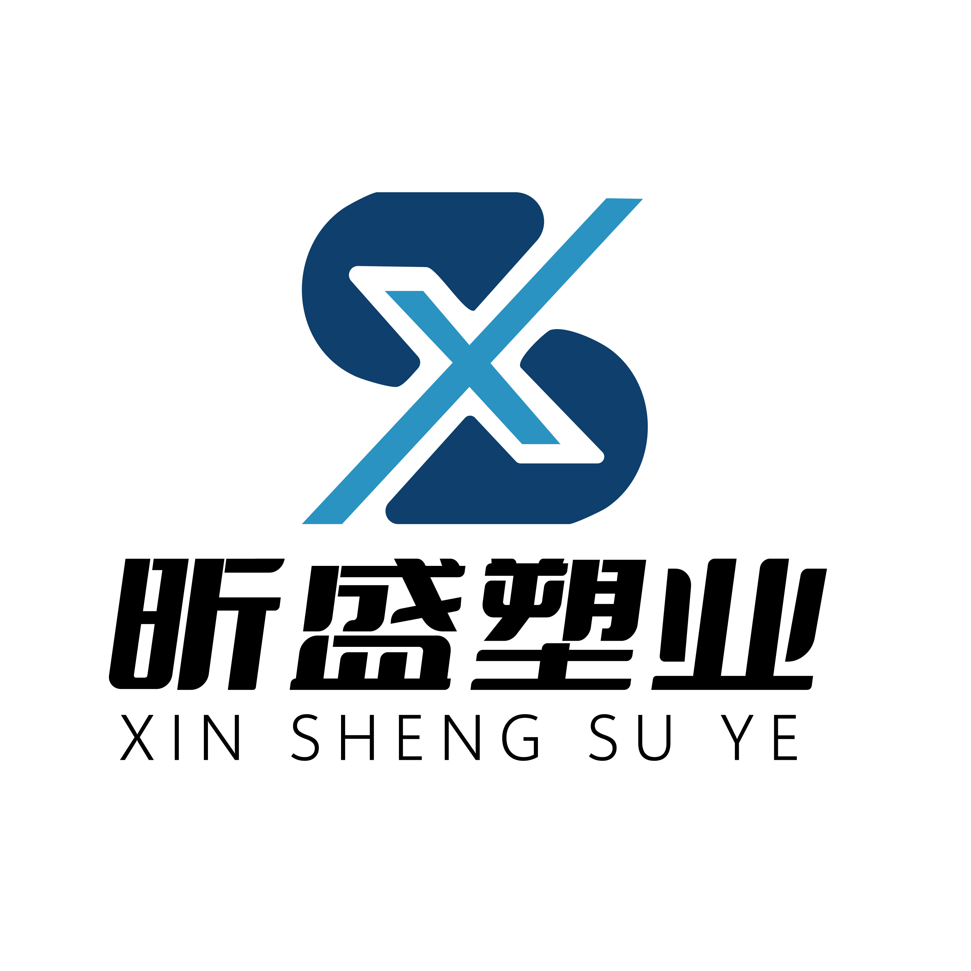 昕盛塑业