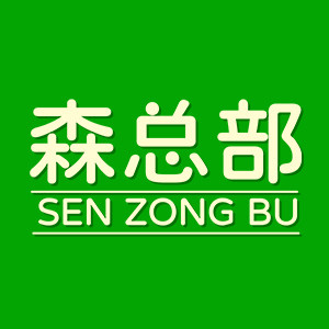 森总部食品旗舰店