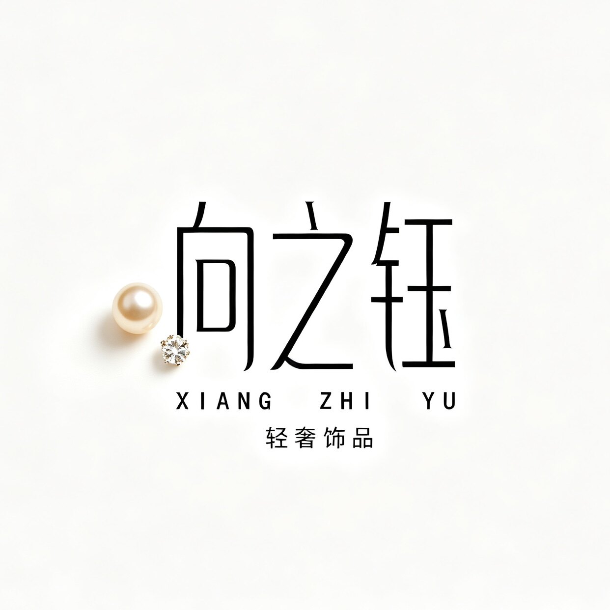 向之钰中古美饰