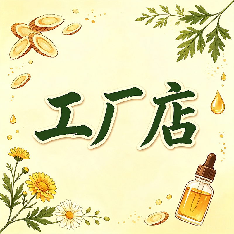 美容院养生产品大全的LOGO