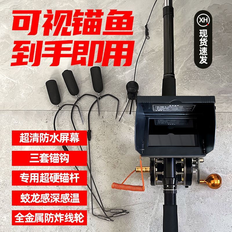 A Complete Set of Visual Fishing Rods with Depth and Temperature Sensing, High-Definition Murky Water Night Vision Fish Finder, Fishing Gadget A Complete Set of Visual Fishing Rods with Depth and Temperature Sensing, High-Definition Murky Water Night Vision Fish Finder, Fishing Gadget