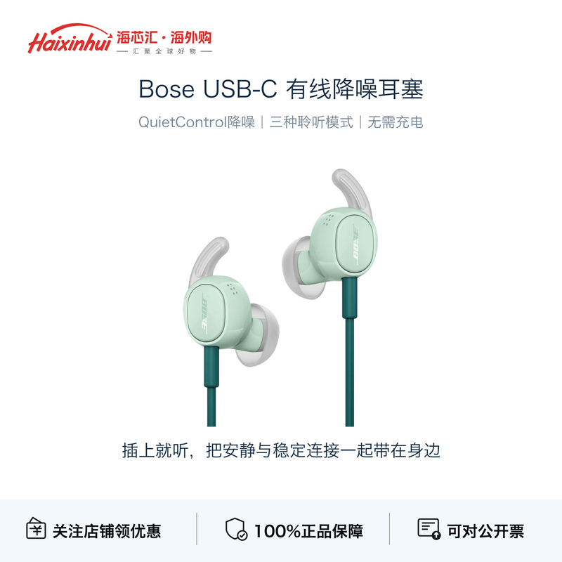 Bose Noise Cancelling Wired Earbuds Wired Noise-Cancelling Earphones for Sleeping, In-Ear Style Bose Noise Cancelling Wired Earbuds Wired Noise-Cancelling Earphones for Sleeping, In-Ear Style