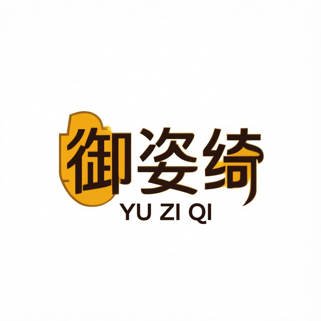 御姿绮旗舰店的LOGO