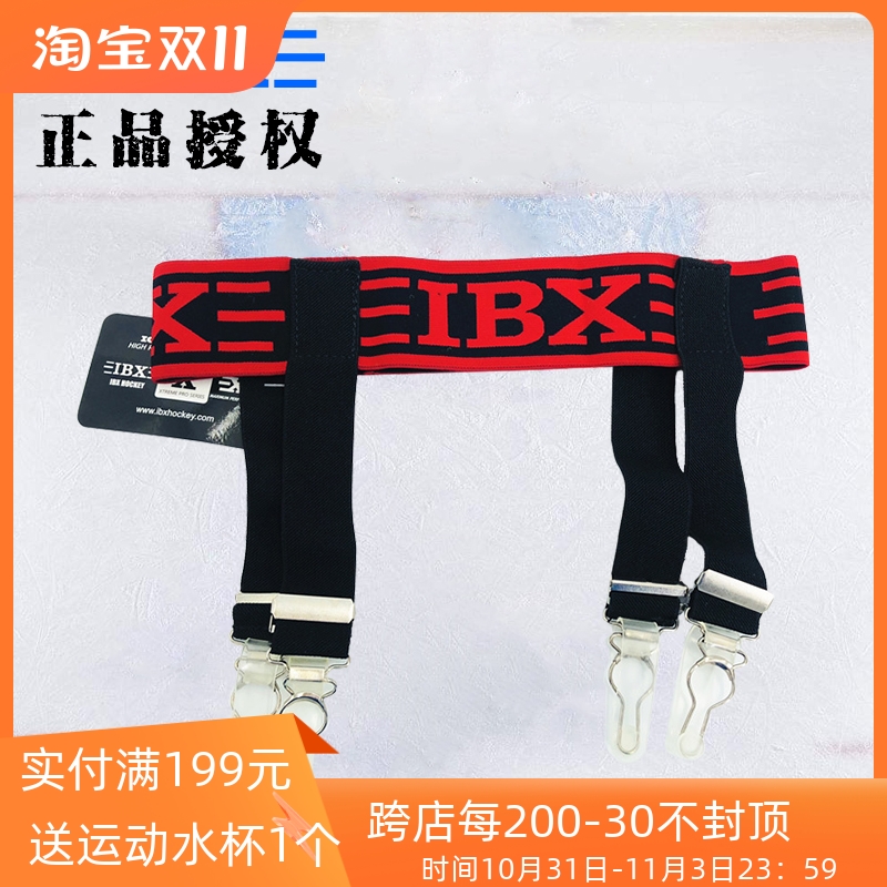 IBX Ice Hockey Hanging Socks With Leg Guard Socks Harness Ankle Socks Clips Ice Hockey Equipment Ice Hockey Accessories Hockey Accessories-Taobao