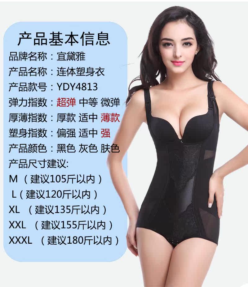 Sous-vêtement minceur luxueux en nylon - Ref 686035 Image 17