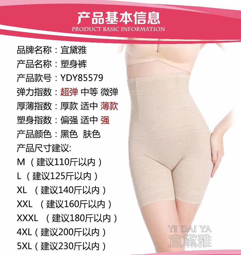 body amincissant sexy en nylon - Ref 671083 Image 16
