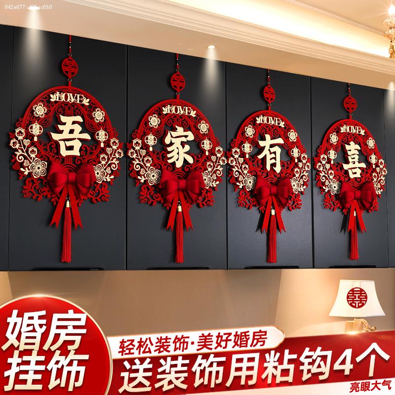 婚房装饰套装,如何让新家充满爱的仪式感?💖-婚宴背景墙-淘宝好物网
